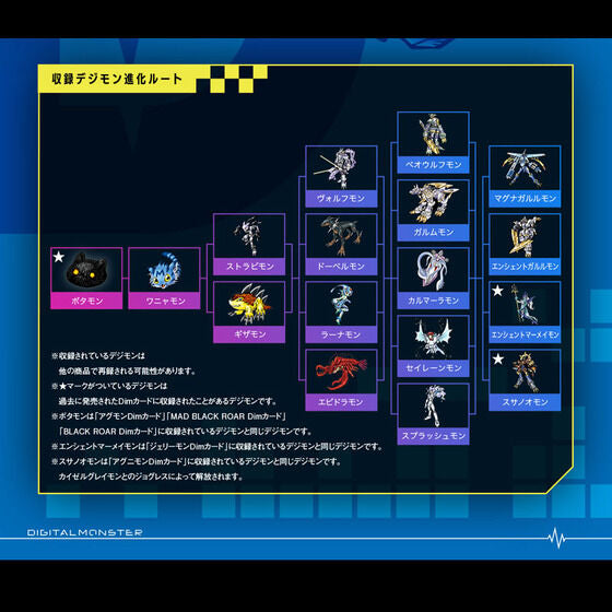 Exclusive EX3 Digimon Frontier Dim Card Set - Spirit of Light