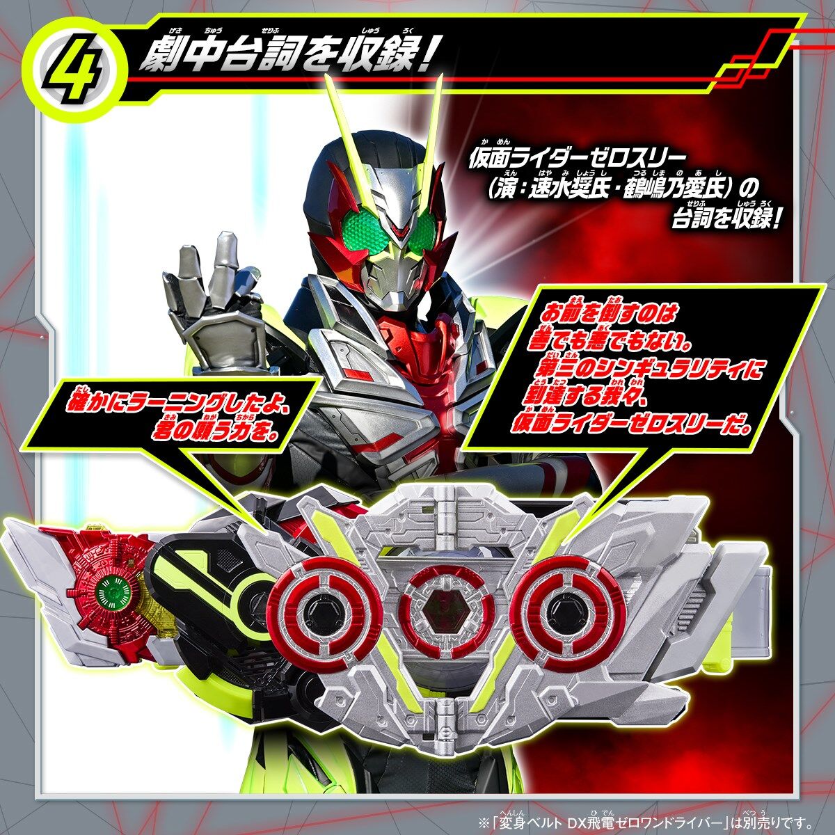 DX Zero-Three Progressive Key and Zero-Three Driver Unit - Premium Kamen Rider Transformation Set