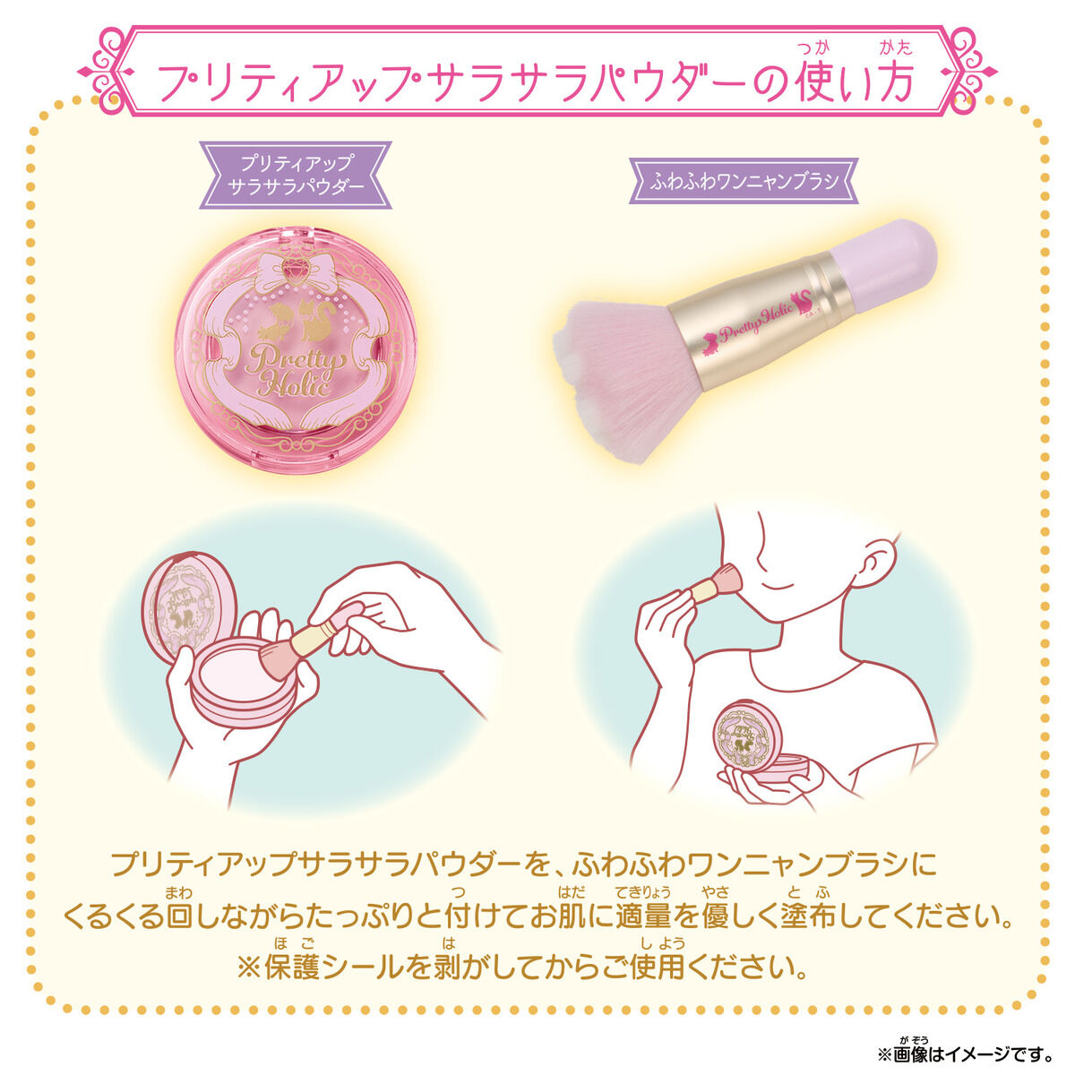 Fantastic Wonderful Precure Pretty Holic Makeup Coffret Set