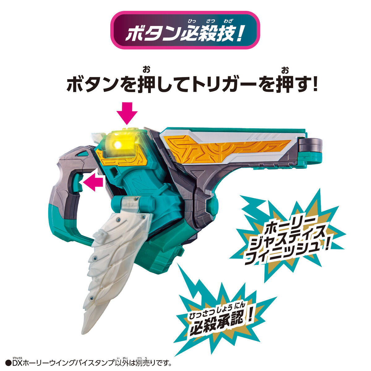 DX Holy Wing Vistamp - Ideal for Kamen Rider Evil's Two Sidriver