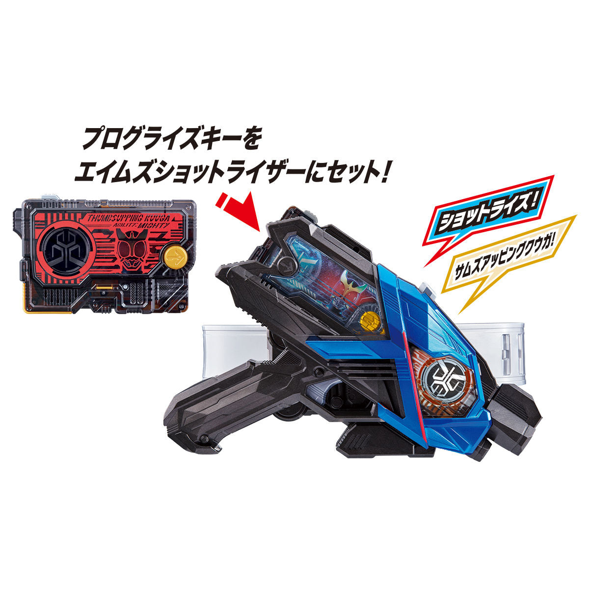 DX Thumbs Up Kuuga Progrise Key - An Essential Accessory for Zero - One Line