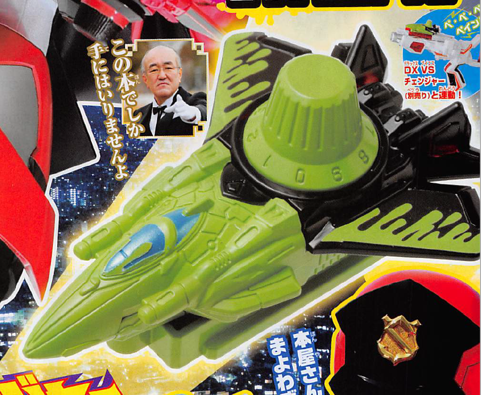 VS Lite Version of the Red Painted Dial Fighter Toy