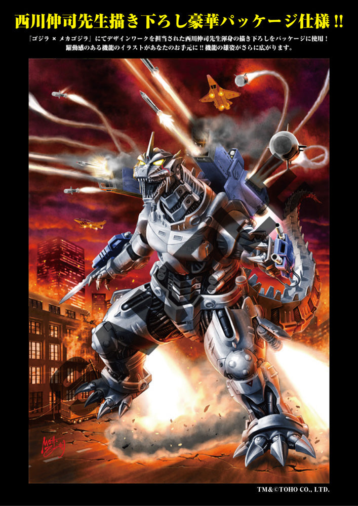 ACKS Highly Detailed MechaGodzilla Kiryu Buildable Model Kit