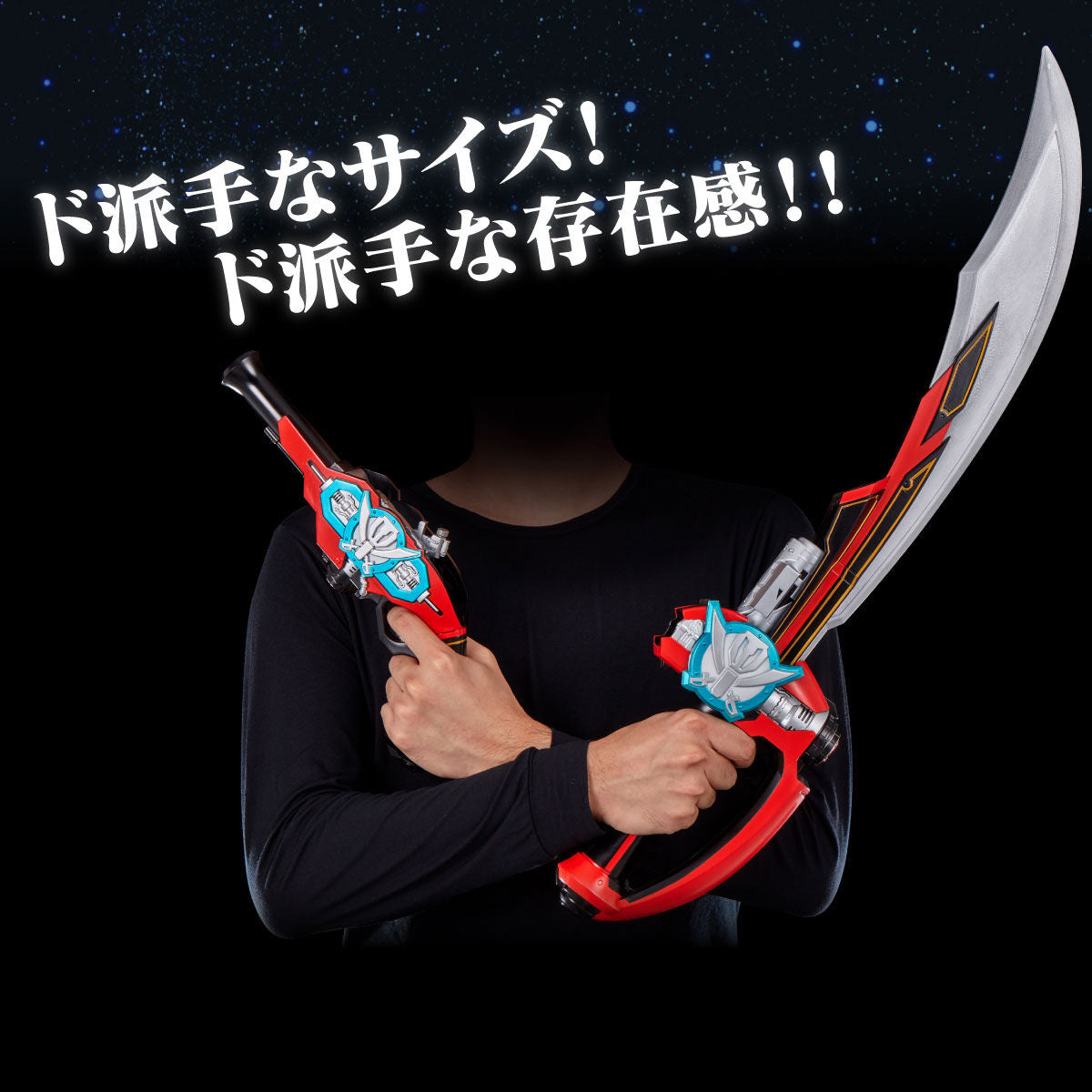 New Memorial Gokai Saber and Gun Set for Big Kids