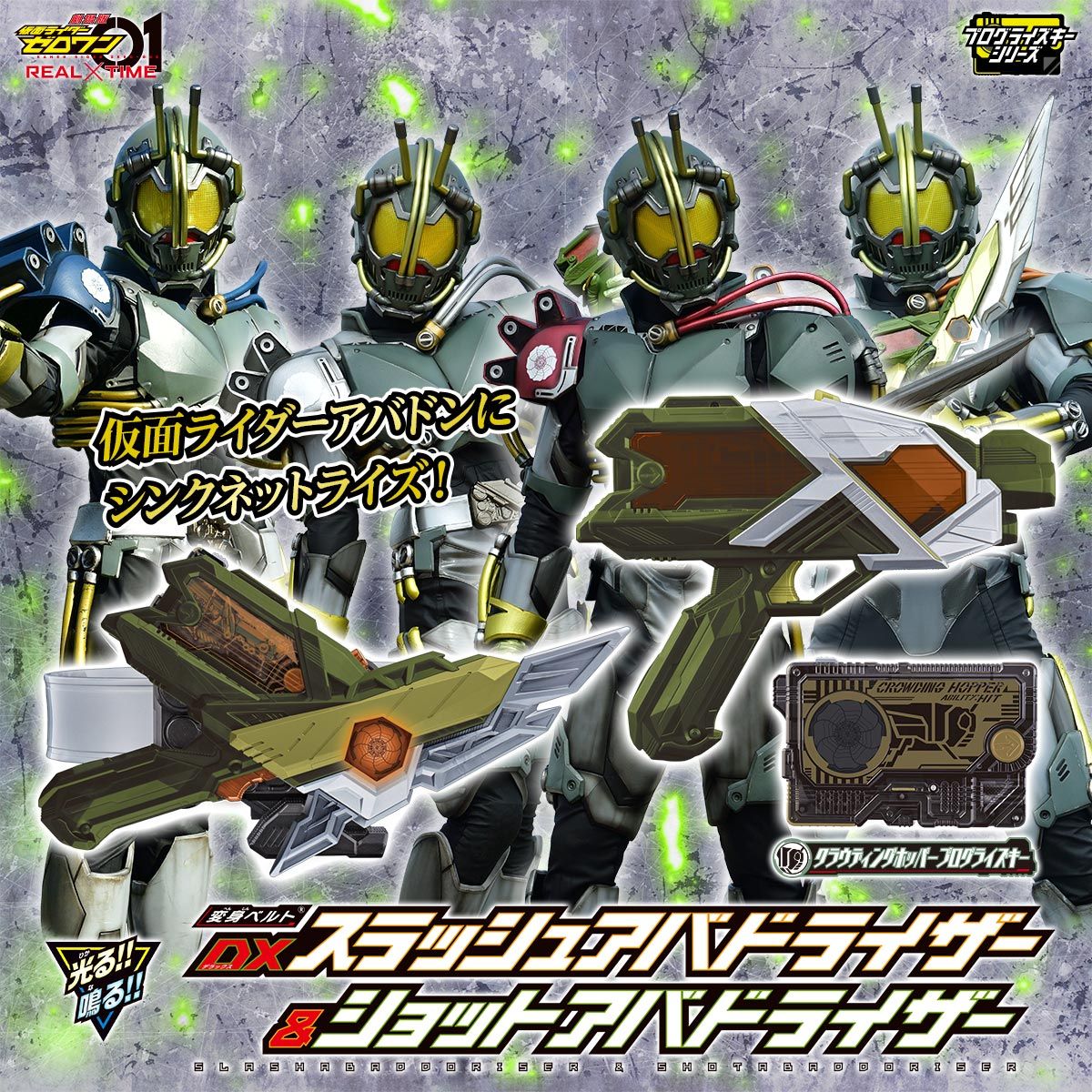 DX Slash Accessorizer and Shot Accessorizer Set - Premium Product