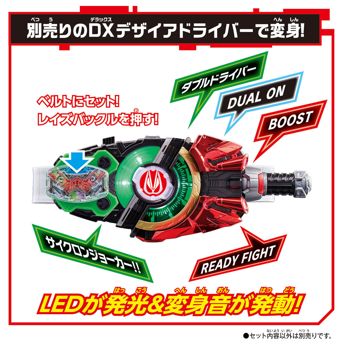 Special Surprise Mission Storage Box 001 along with DX W Driver Raise Buckle Collection Set