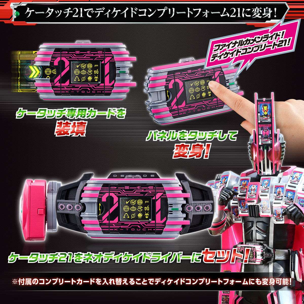 DX Neo Decade Driver and K-Touch 21 Action Figure Set from Rider Time Zi - O vs Decade