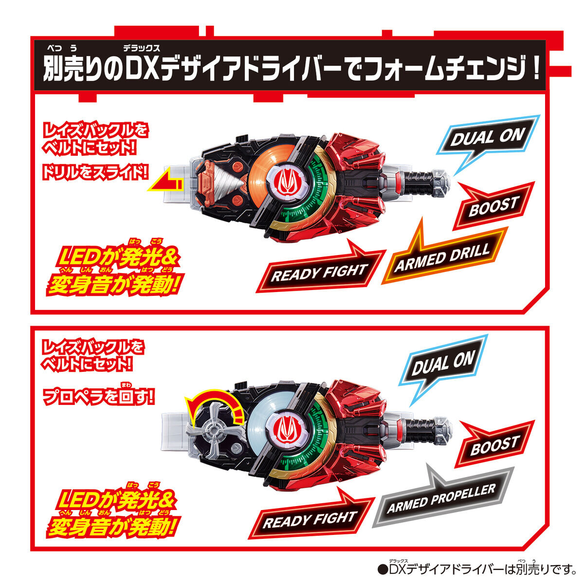DX High - Quality Drill & Propeller Raising Buckle Set