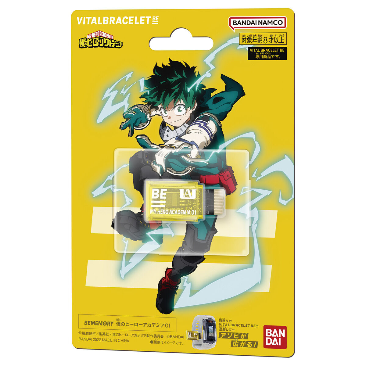 BEMEMORY Compatible My Hero Academia Vol. 01 Merchandise