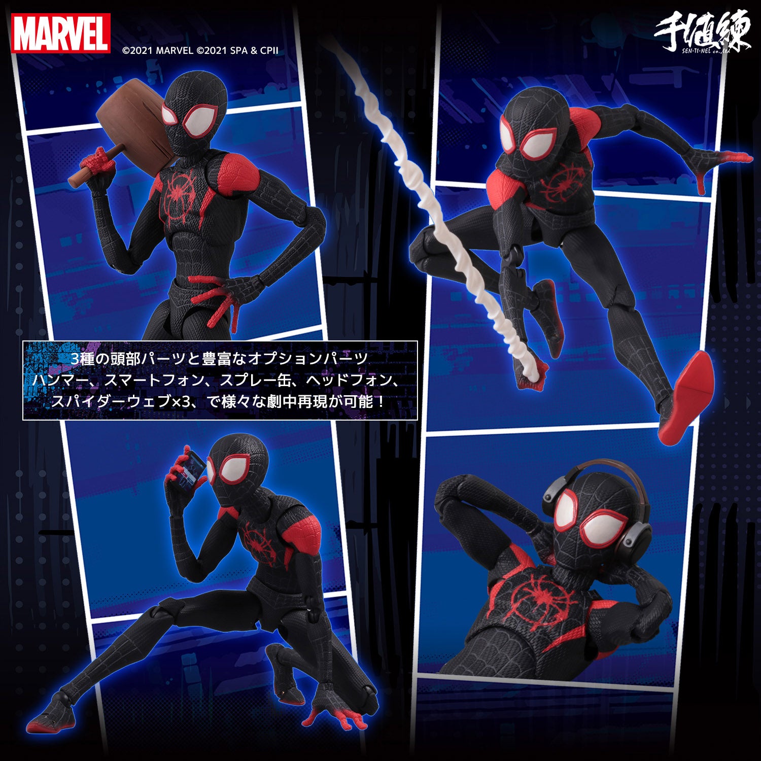 Marvel's Spider - Verse Star Miles Morales Sen - Ti - Nel SV - Action Figure