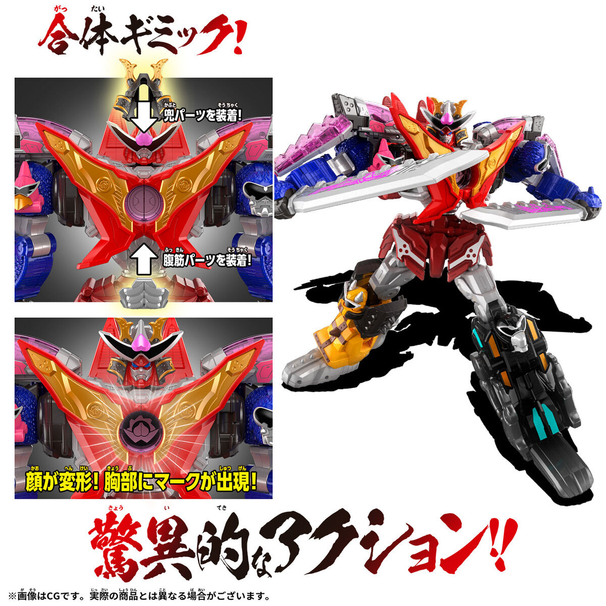 DX First True Mecha Don OnitaiJin for Don Brothers