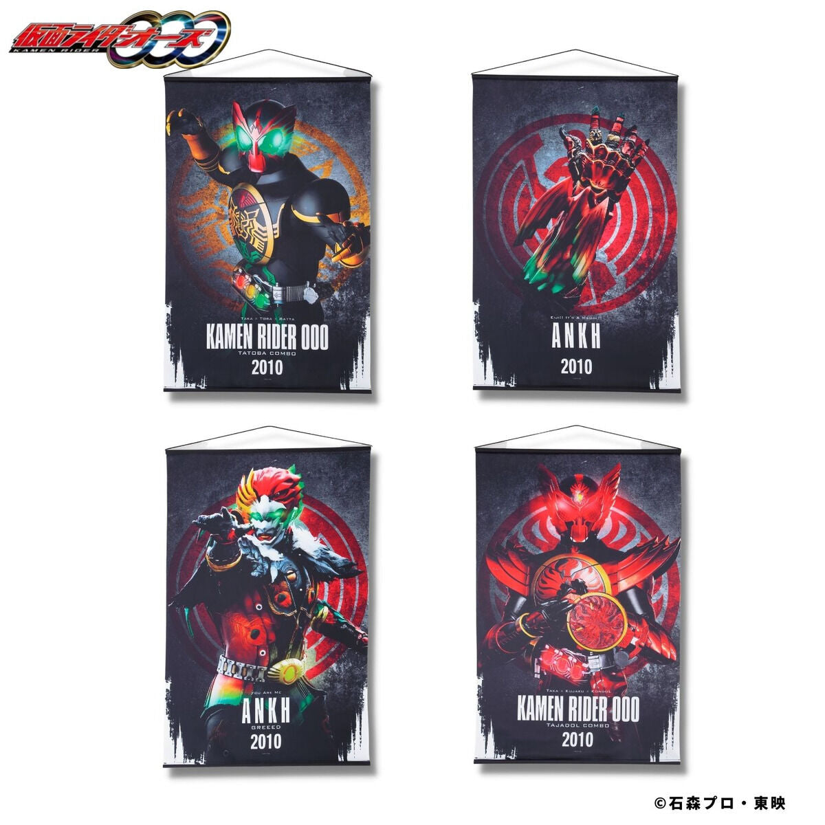 Polyester Kamen Rider OOO Tapestry - 30'x20' Size