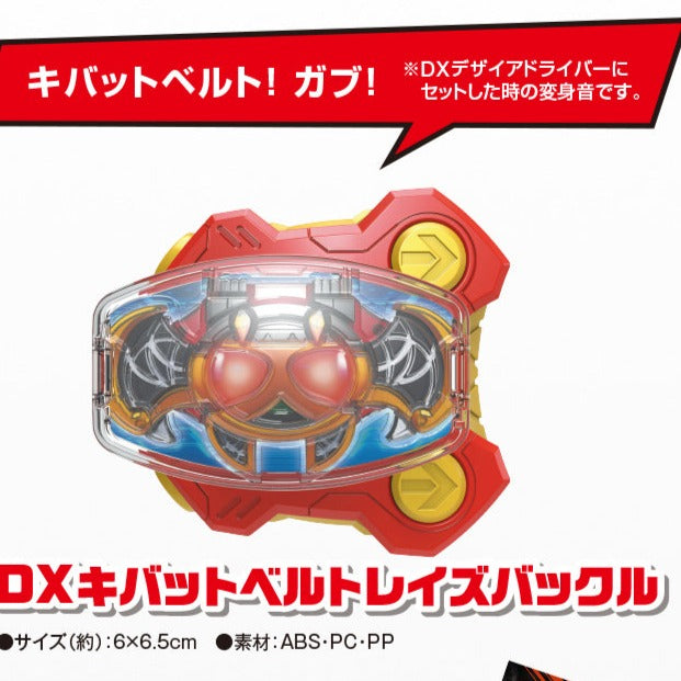DX Kivat Stylish Raise Buckle and Soft Towel Set