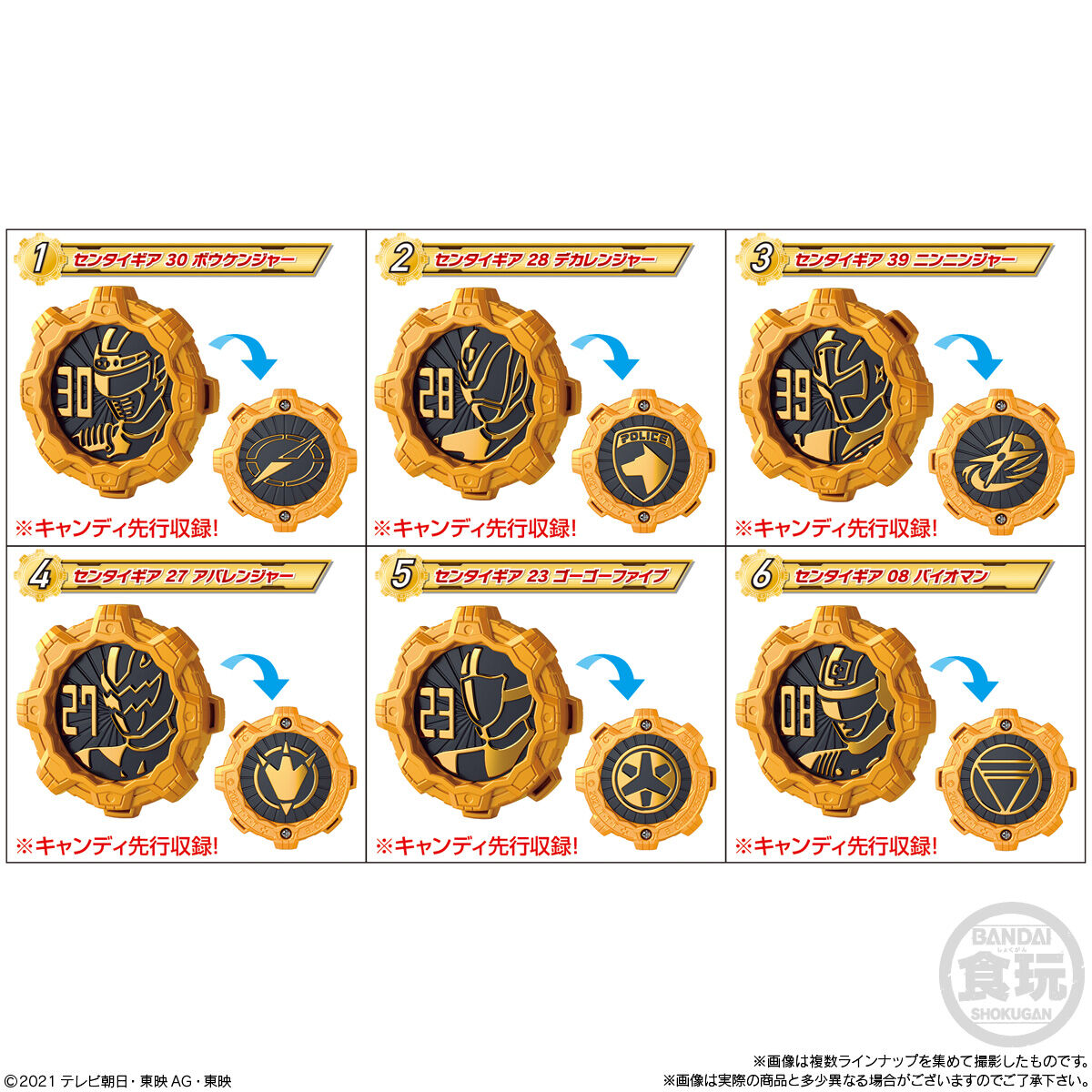 Sentai Gears SG04 - 6 Piece Set for DX GearTlinger and GearDalinger