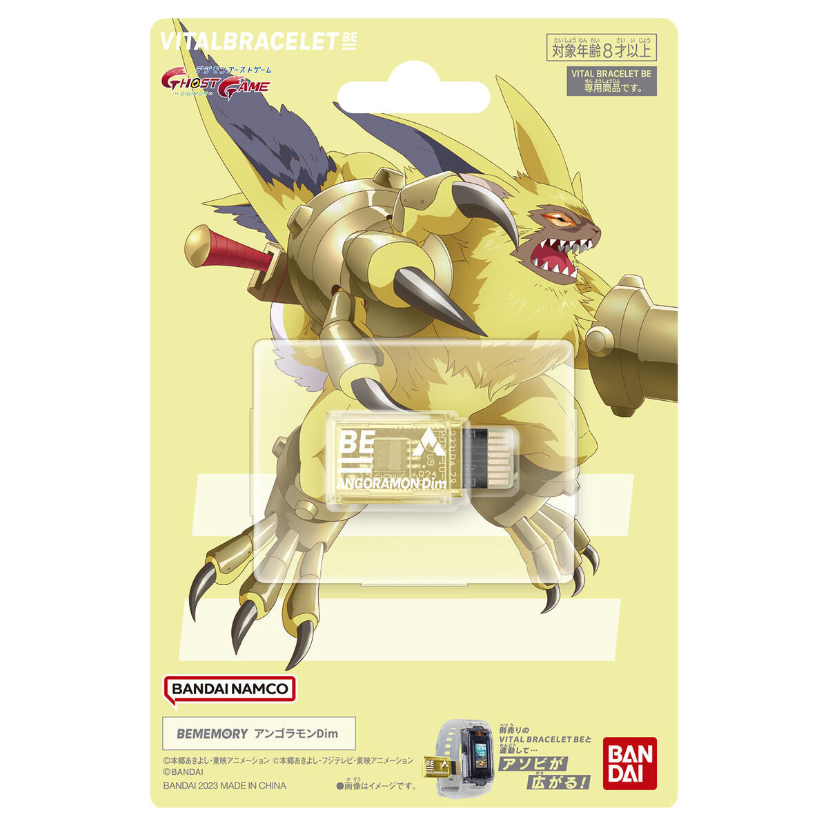 BEMEMORY Soft Angoramon Dim for Vital Brace BE