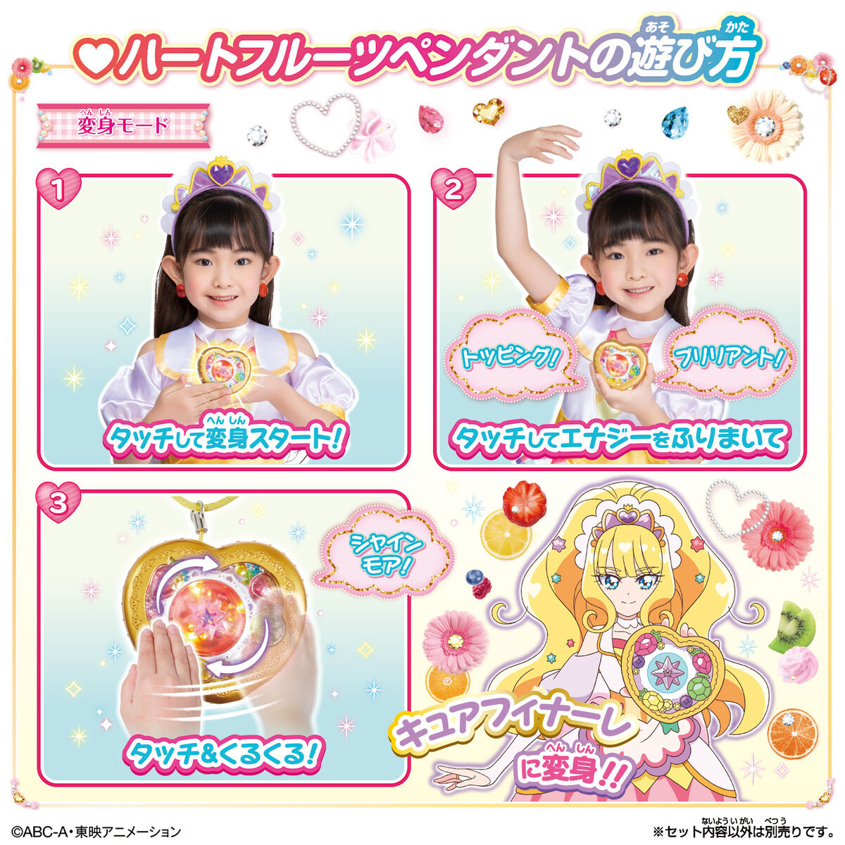 Exciting Precure Topping Transformation Heart Fruit Spinning Pendant with Neck Strap