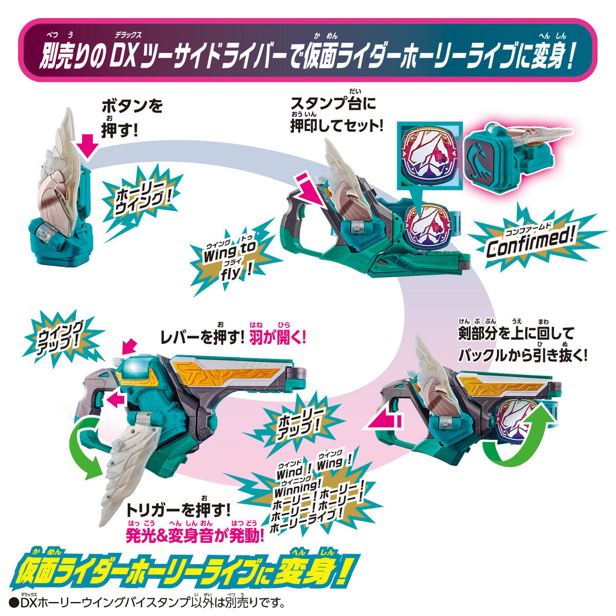 DX Holy Wing Vistamp - Ideal for Kamen Rider Evil's Two Sidriver