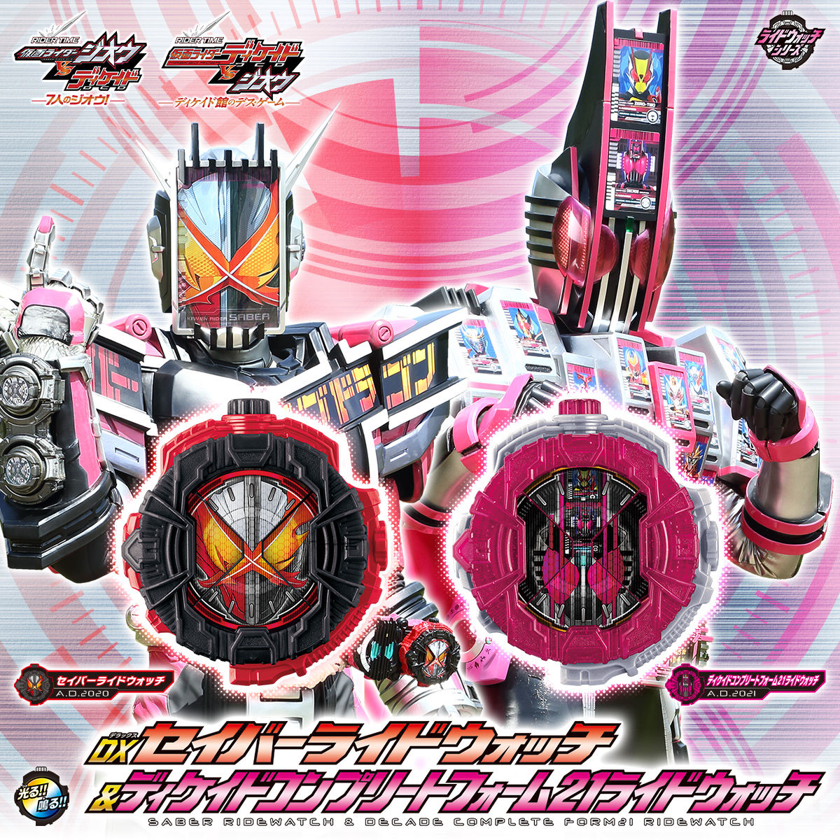 DX Kamen Rider Saber and Decade Full - Form 21 Ride Watch Collection Set for Kamen Rider Fans