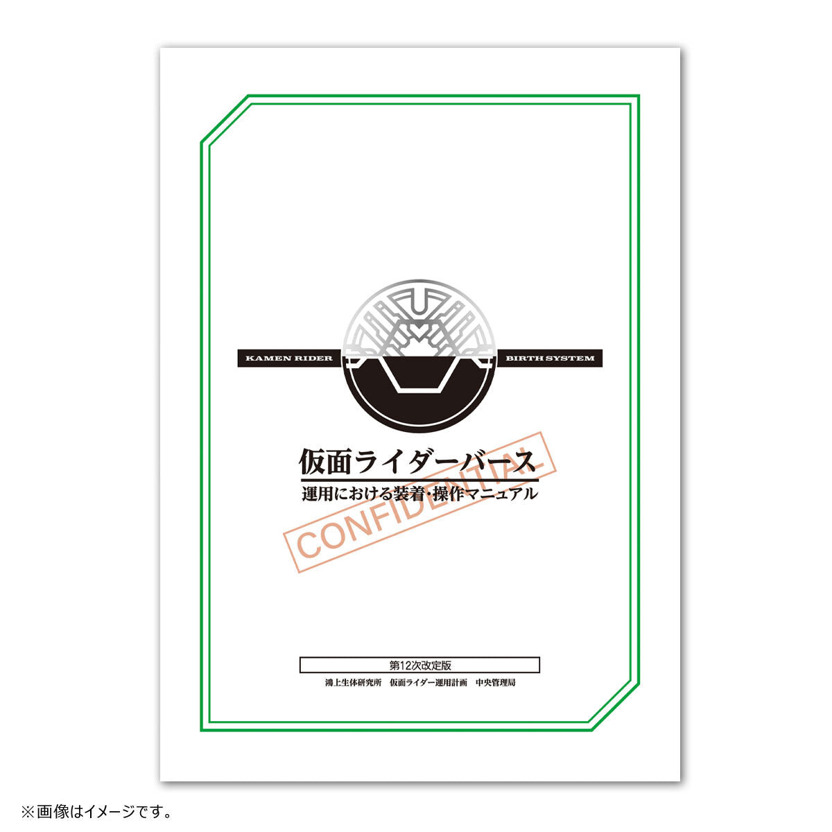 Collectible CSM Birth Driver for Kamen Rider Birth Fans