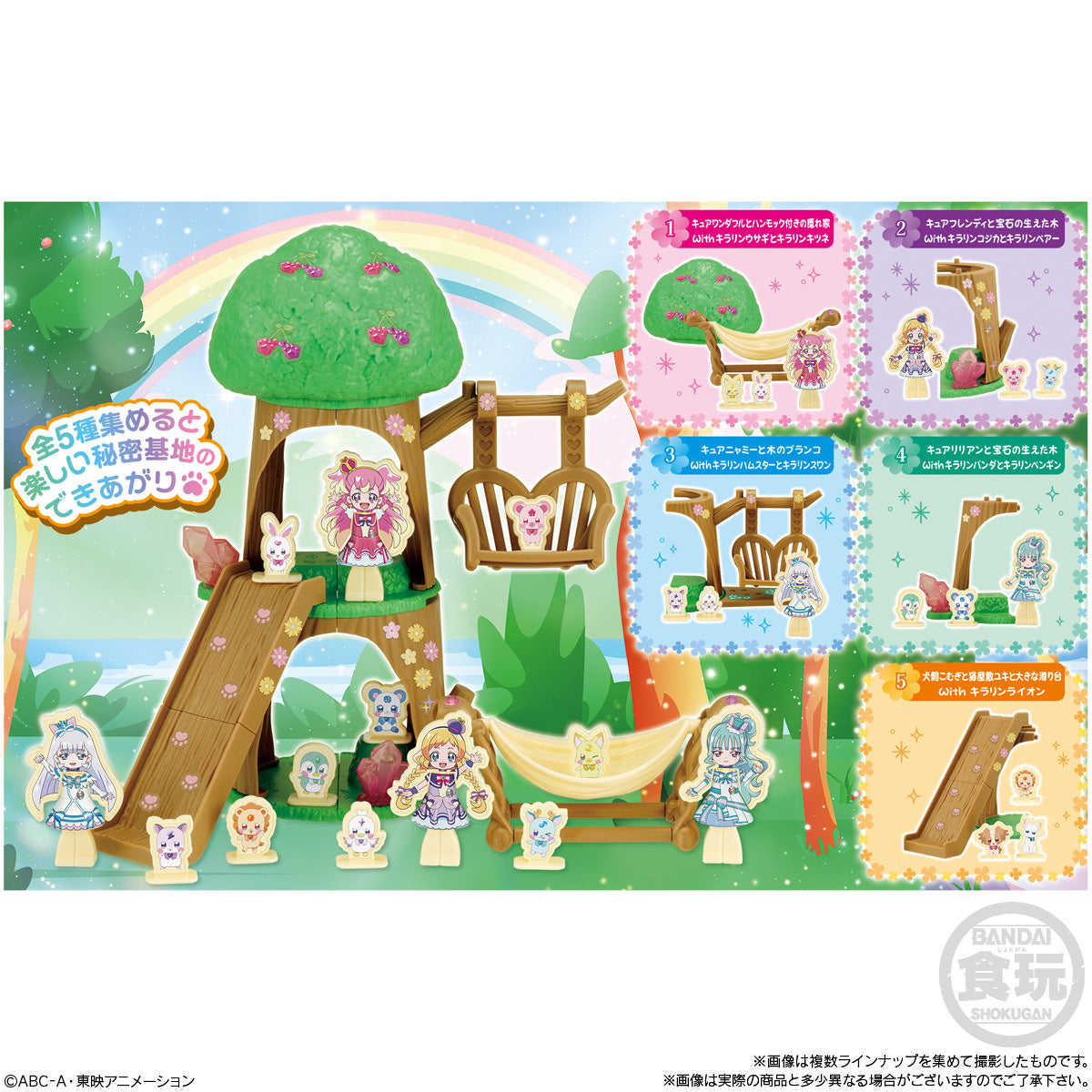 Fantastic Precure Nico's Secret Garden Base Set
