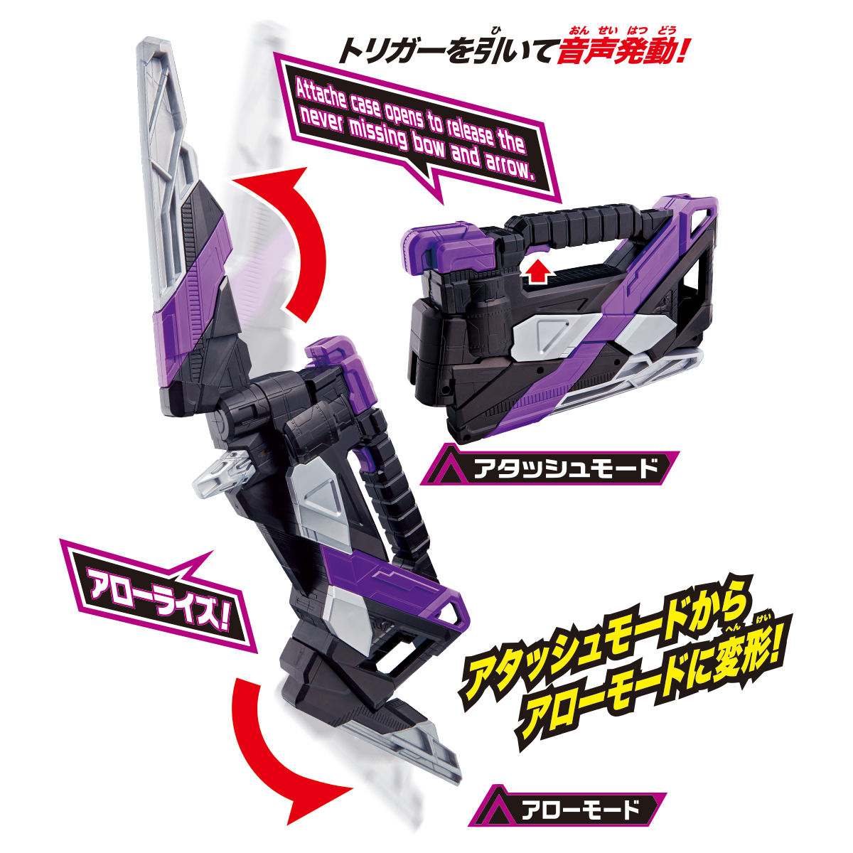 DX Attache Arrow - The Ultimate Weapon for Kamen Rider Fans