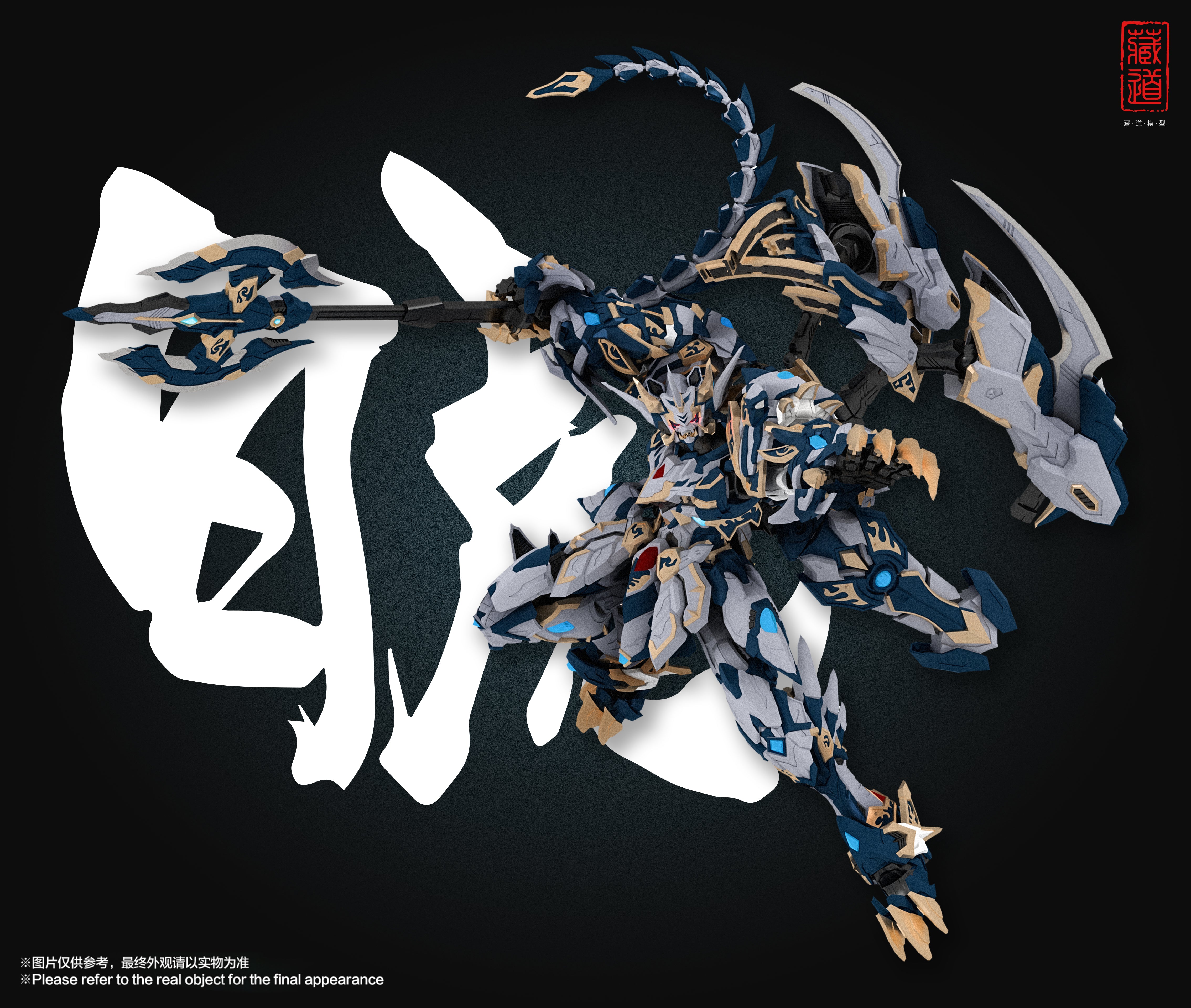 Collectible Die - cast Figure: Zen of Collectible CD - 02 Four Holy Beasts White Tiger