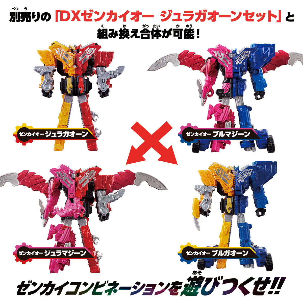 DX ZenkaiOh VrooMagine Toy Set with Sound - A Combination of Blue Dump Truck and Pink Dragon Mechas