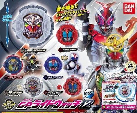 GP Collection of 12 RideWatches Set