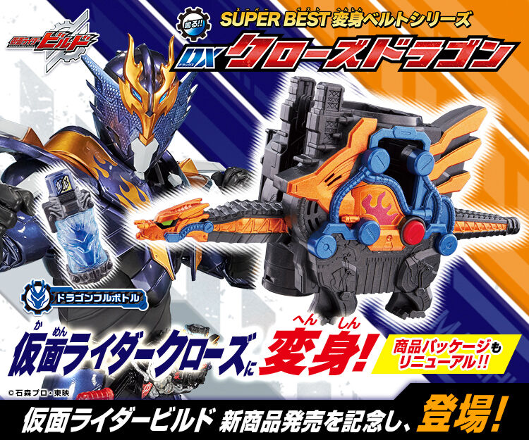 Top - Notch Super Best Series DX Cross - Z Dragon Toy
