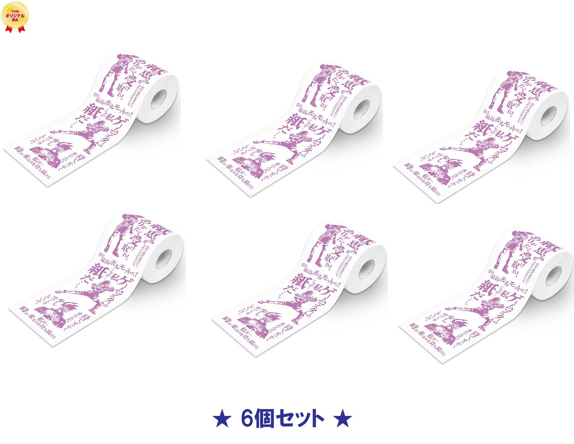 GENM Premium Toilet Paper with Special Print