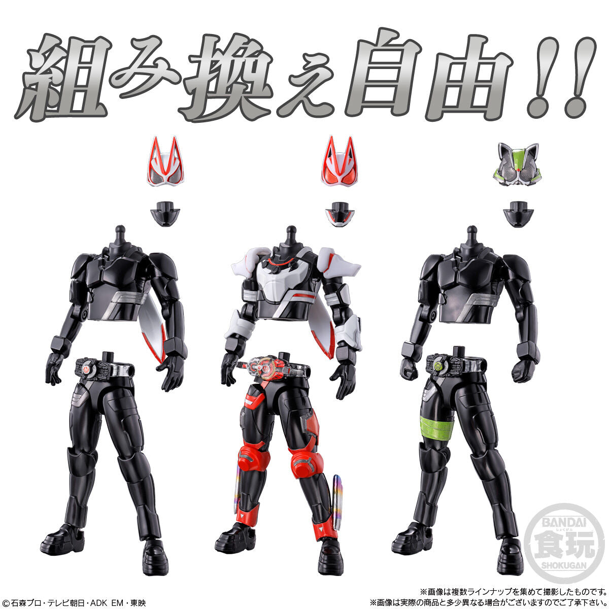 SODO Kamen Rider Geats ID 01 - 12 - Box Set for Multiple Rider Forms
