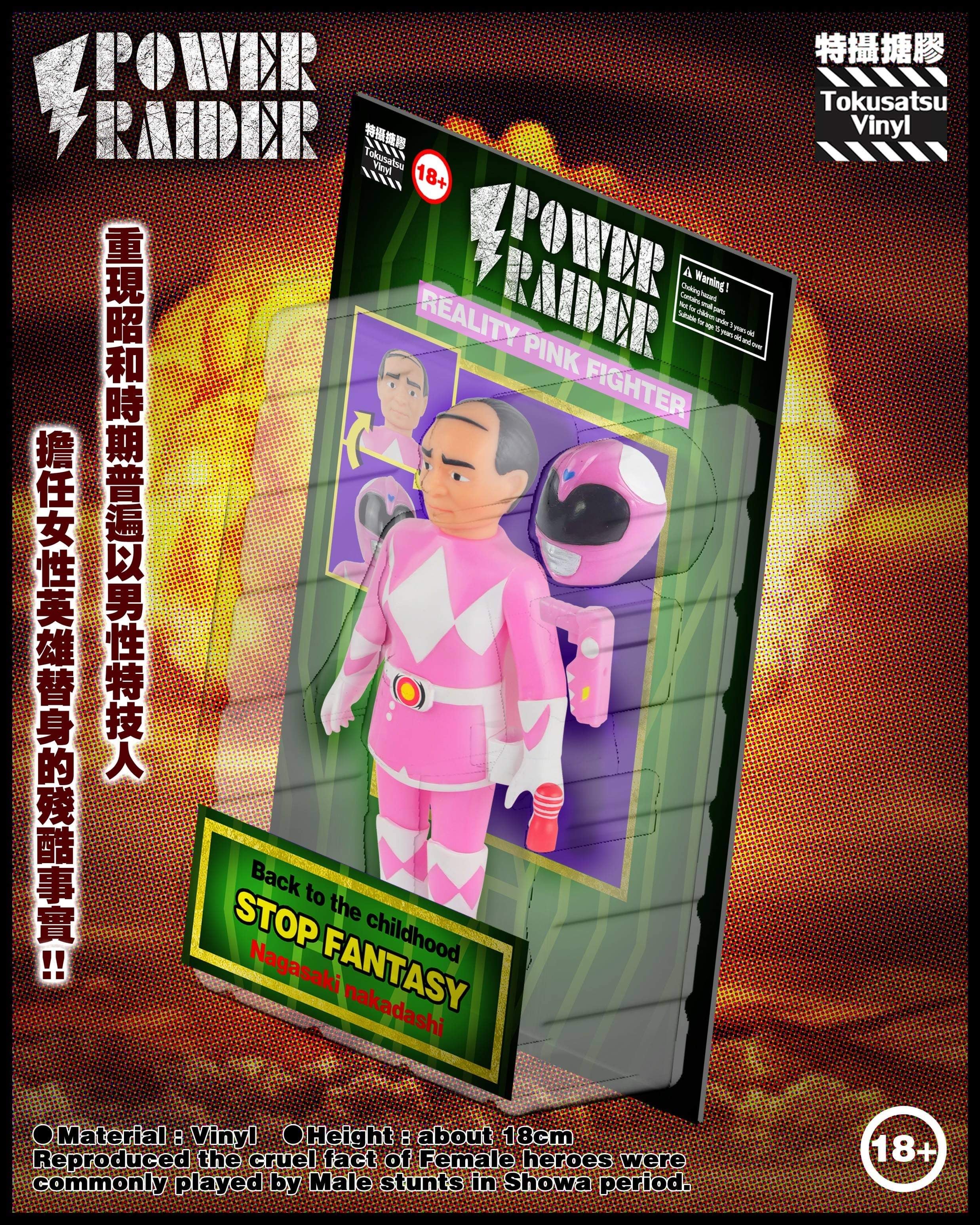 Pink Power Raider Fighter Vinyl Toy with Unique Accessories
