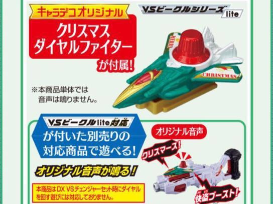 Christmas Special VS Lite Red Dial Fighter Toy for Exciting Play