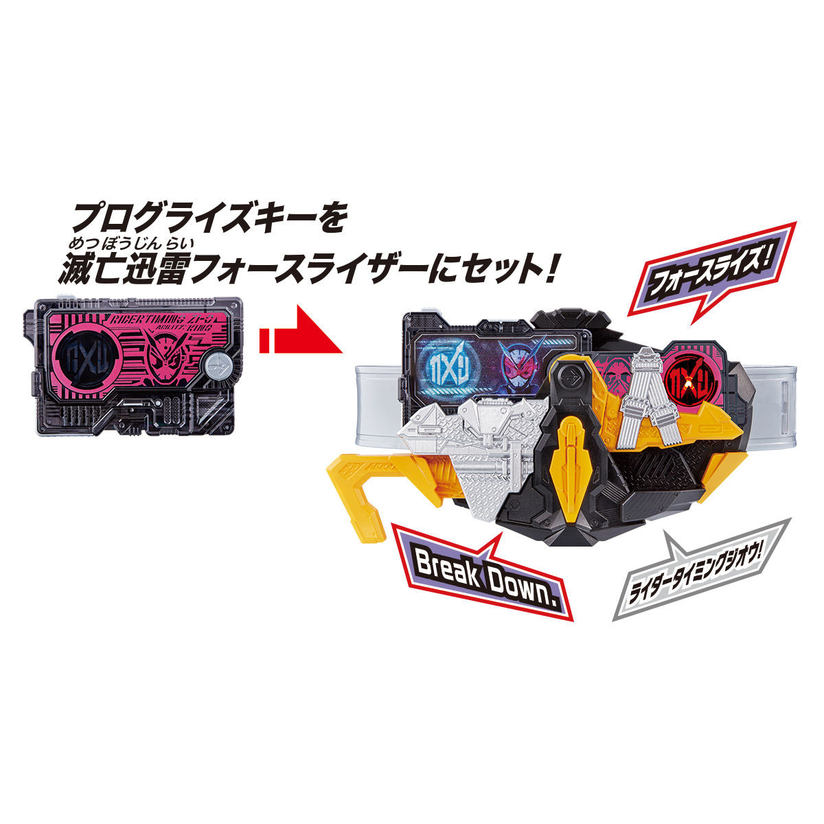 DX Zi - O Rider Progrise Key for Timing Function