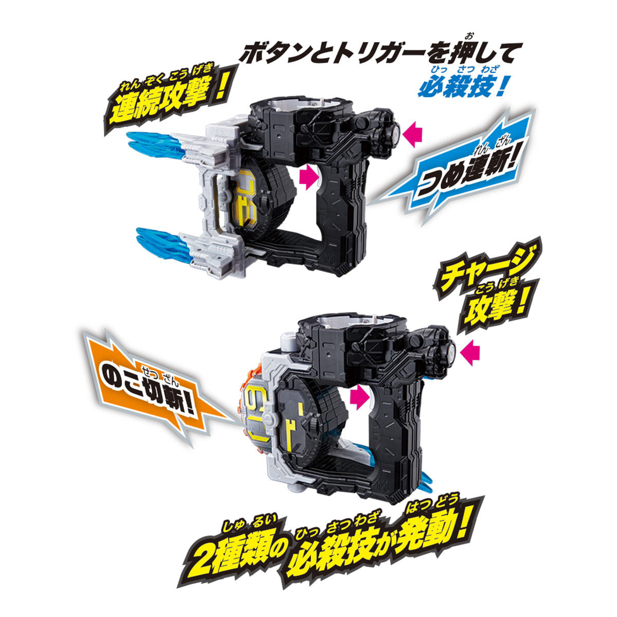 DX Zikan Jack Claw: A Dual - Formed Gear for Geiz in 2019
