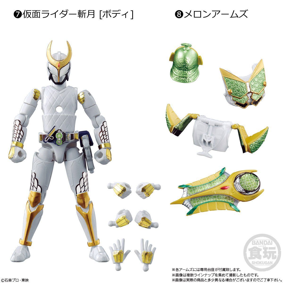 SODO Chronicle Gaim Armored Rider Complete Set with 4 Riders