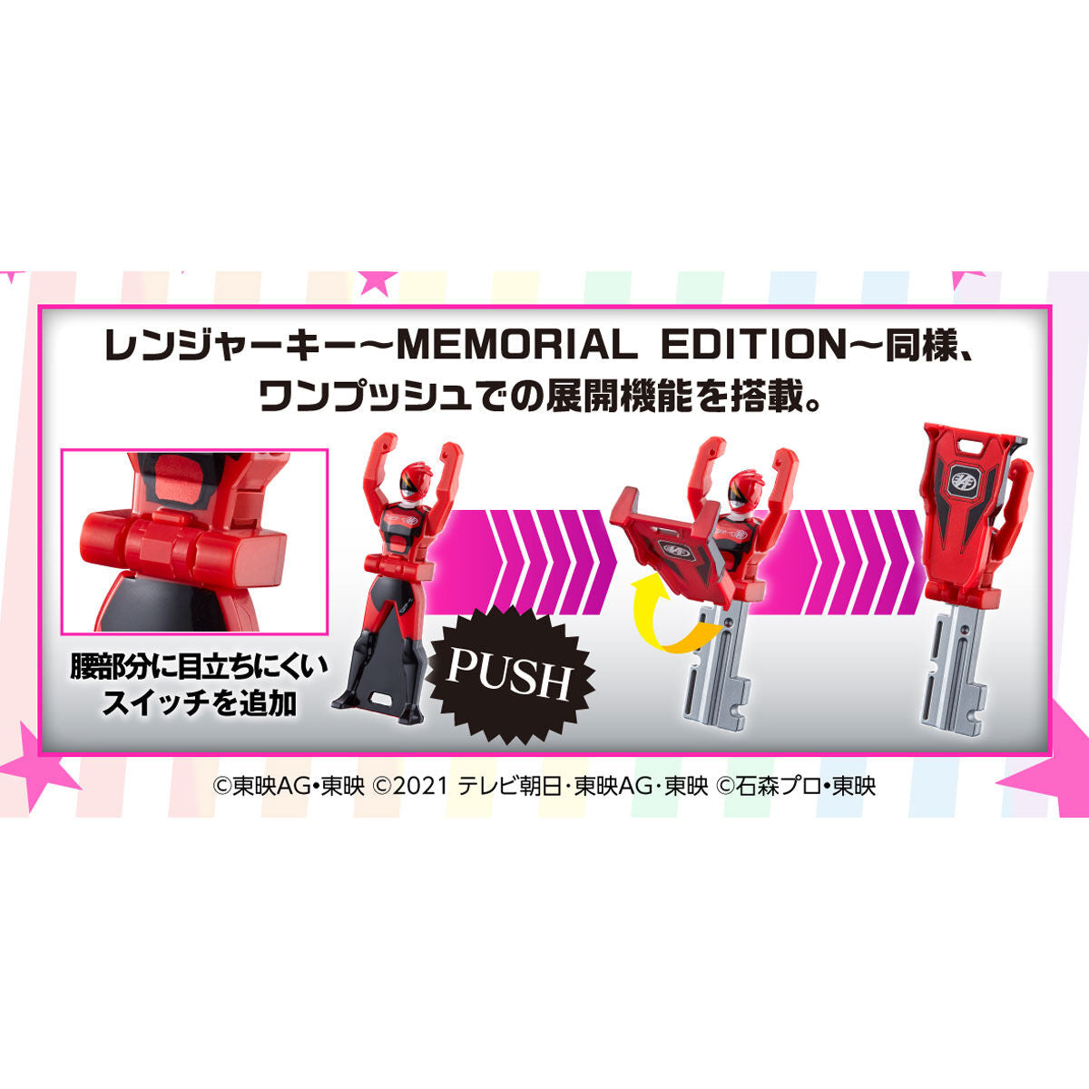 Unofficial 10th Anniversary Akibaranger Ranger Key and Sentai Gear Collection Set