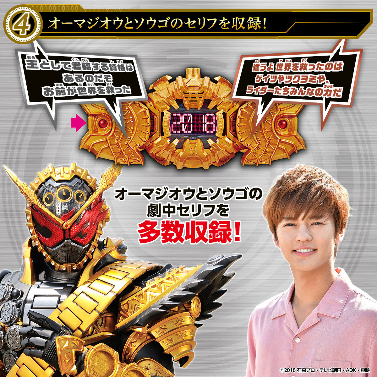 DX Ohma Zi - O Sound - Activating Driver (Not Compatible with Ridewatches)