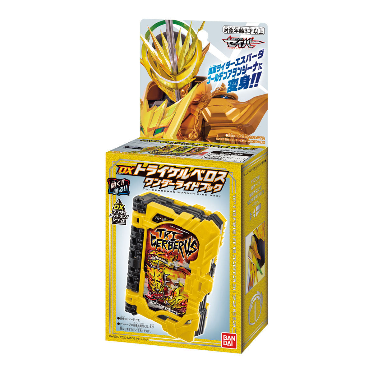 DX Tri Cerberus Wonder Ride Book - An Exciting Collectible Book Product