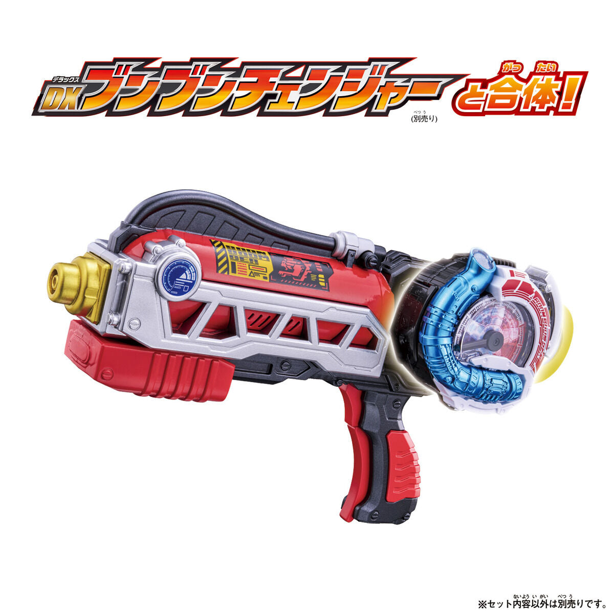 DX BoonRed Power - Up Shouka Blaster Gun