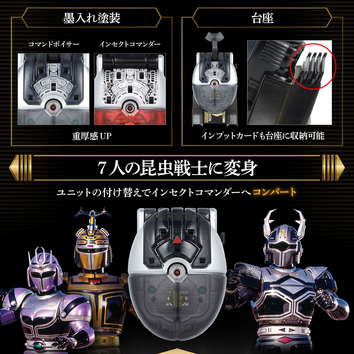 Complete Edition of B-Fighter Kabuto Command Voicer and Insect Commander Toy Set