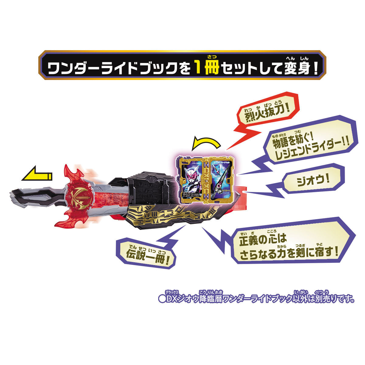 DX Zi - O Wonder Ride Book for Kamen Rider Collectibles