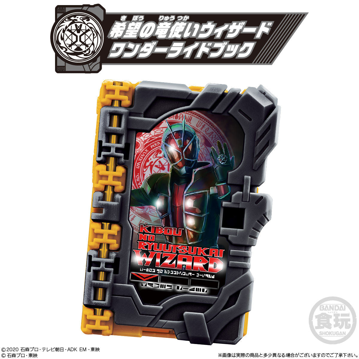 SG07 Saber Wonder Ride Books Set - A Collection of 6