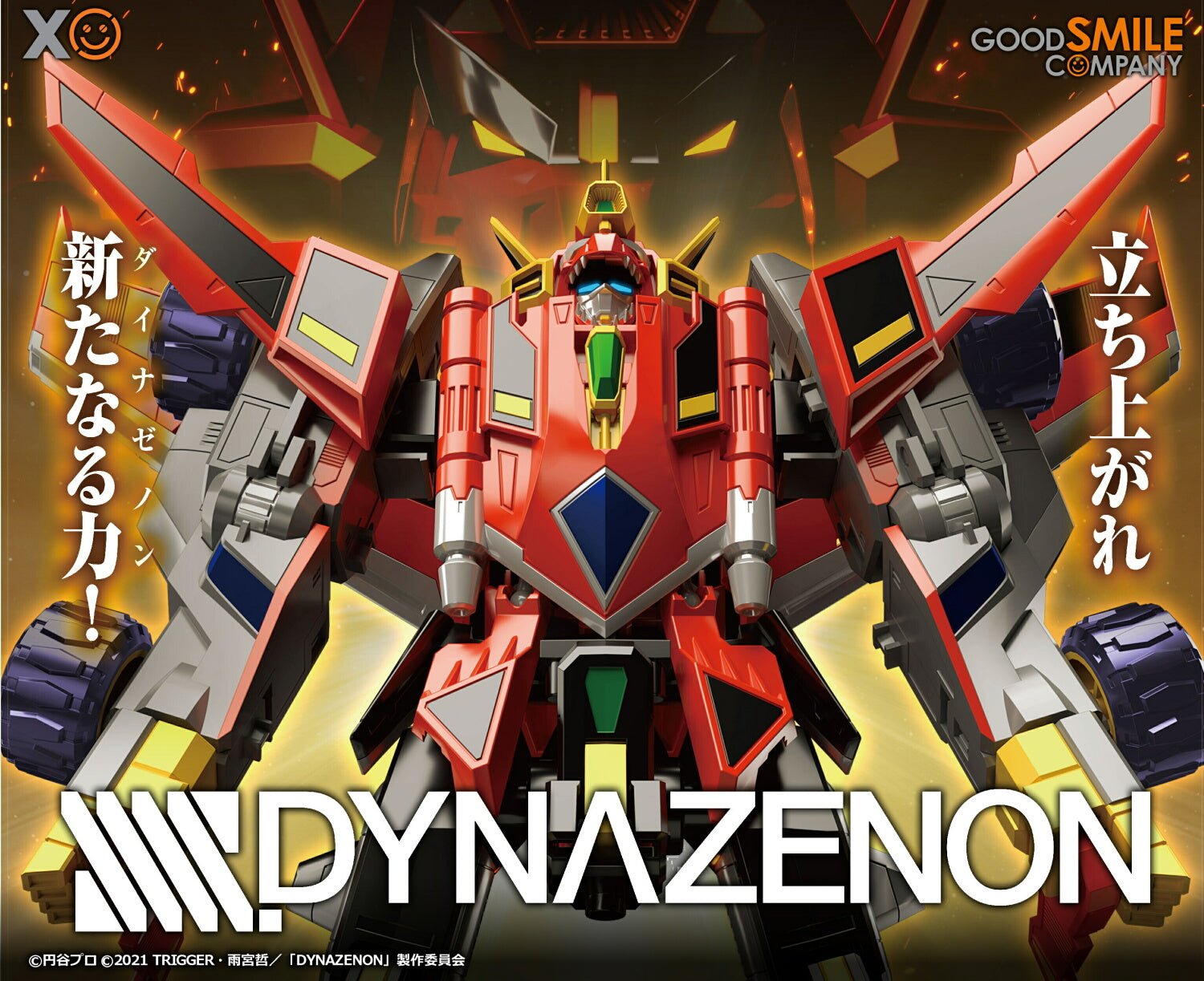 Newly Designed Fully Combining Dynazenon Mecha from SSSS Gridman Sequel