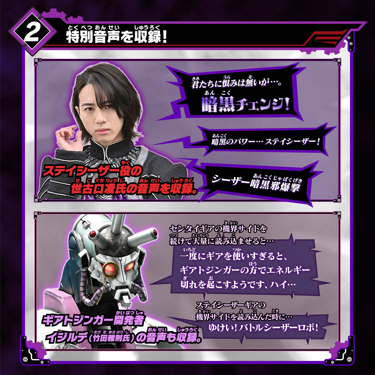 DX Premium Bandai Geartozinger - An Exclusive Transformation Device