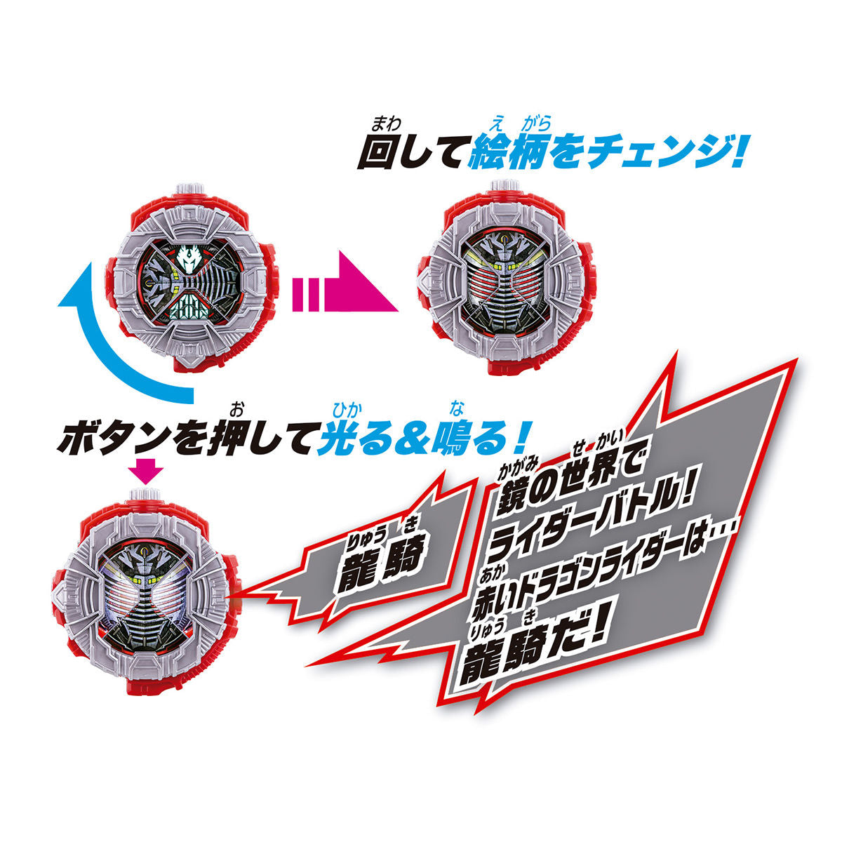 DX Ryuki Branded RideWatch Toy with Lights and Sounds