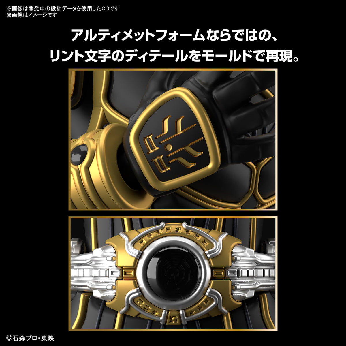 Bandai Figure - rise Standard Model Kit of Kamen Rider Kuuga in His Ultimate Form