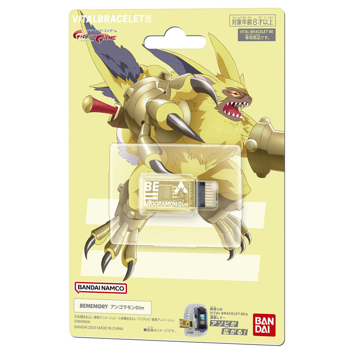 BEMEMORY Soft Angoramon Dim for Vital Brace BE