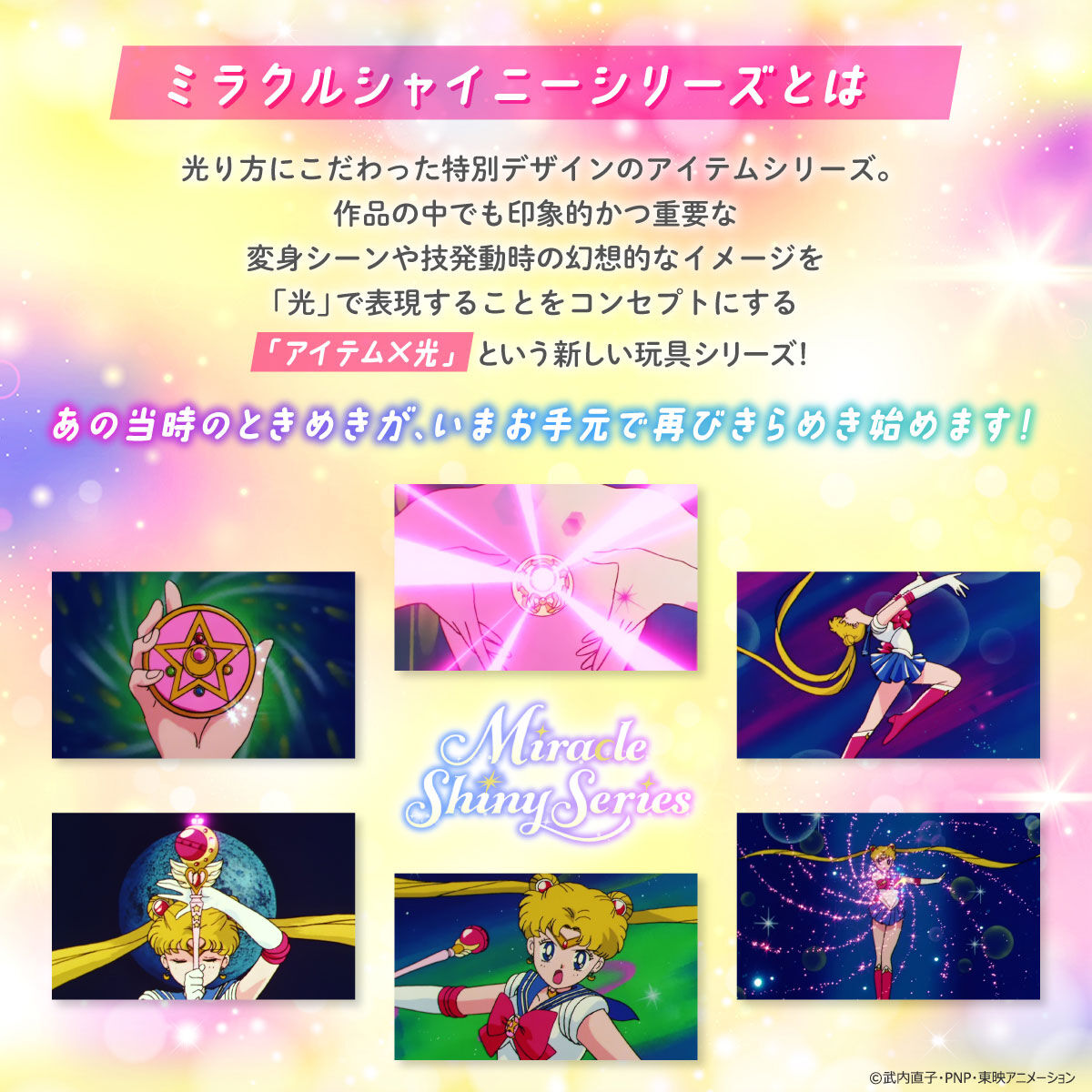Affordable Sailor Moon Miracle Shiny Cutie Moon Rod with Lighting Effects