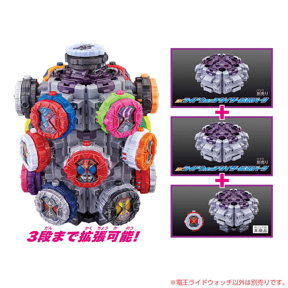 DX RideWatch Daiza Set Including DX Den - O RideWatch for Collectors